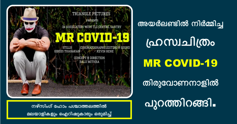 MR COVID-19