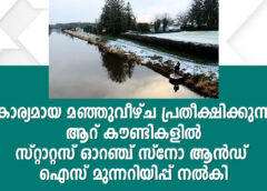 കാര്യമായ മഞ്ഞുവീഴ്ച പ്രതീക്ഷിക്കുന്ന ആറ് കൗണ്ടികളിൽ സ്റ്റാറ്റസ് ഓറഞ്ച് സ്നോ ആൻഡ് ഐസ് മുന്നറിയിപ്പ് നൽകി