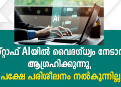 സ്റ്റാഫ് AI-യിൽ വൈദഗ്ധ്യം നേടാൻ ആഗ്രഹിക്കുന്നു, പക്ഷേ പരിശീലനം നൽകുന്നില്ല