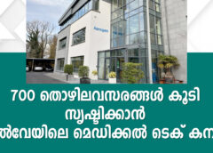 700 തൊഴിലവസരങ്ങൾ കൂടി സൃഷ്ടിക്കാൻ ഗാൽവേയിലെ മെഡിക്കൽ ടെക് കമ്പനി