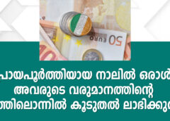 പ്രായപൂർത്തിയായ നാലിൽ ഒരാൾ അവരുടെ വരുമാനത്തിൻ്റെ പത്തിലൊന്നിൽ കൂടുതൽ ലാഭിക്കുന്നു