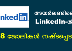 അയർലണ്ടിലെ LinkedIn-ൽ 78 ജോലികൾ നഷ്ടപ്പെടാം